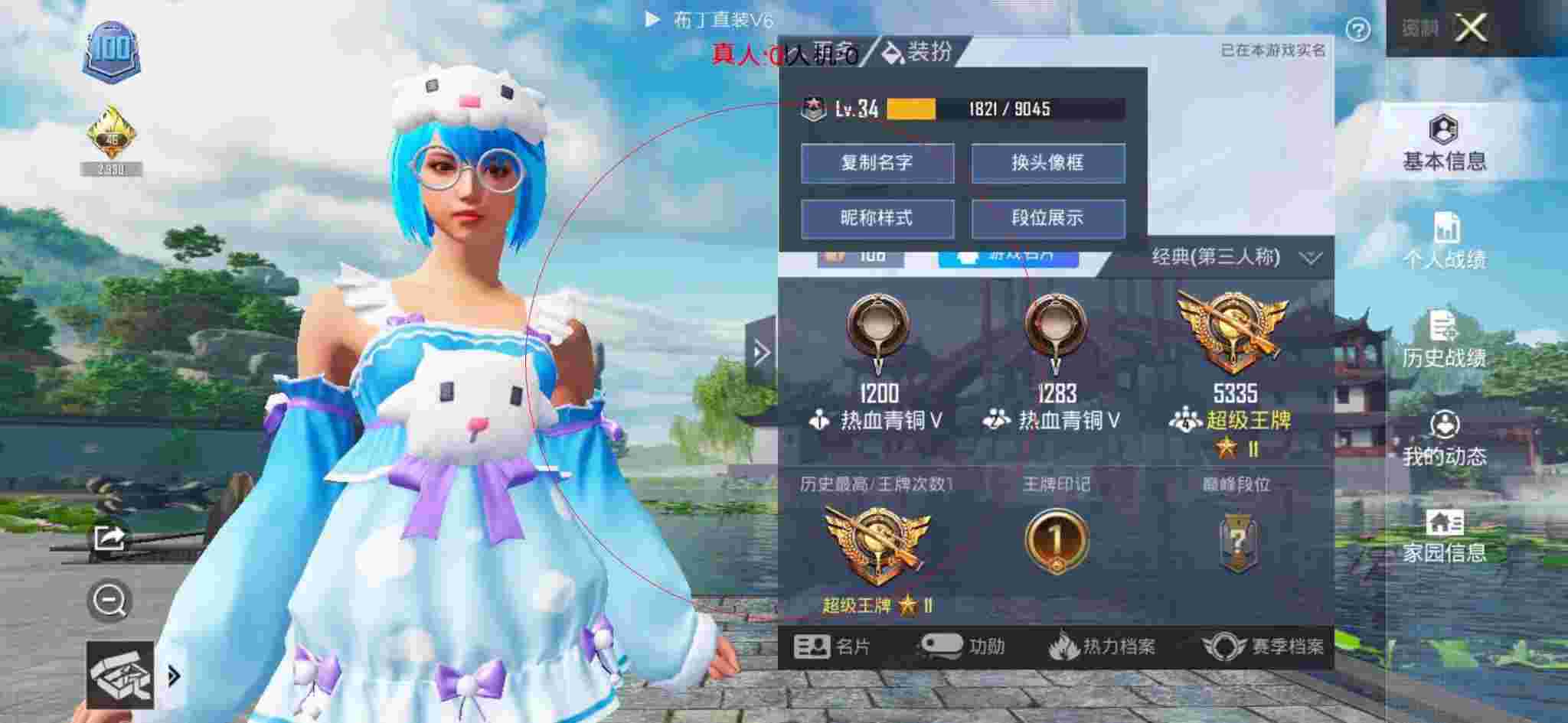 和平精英布丁直装透视 - 和平精英透视锁头外挂辅助预览图